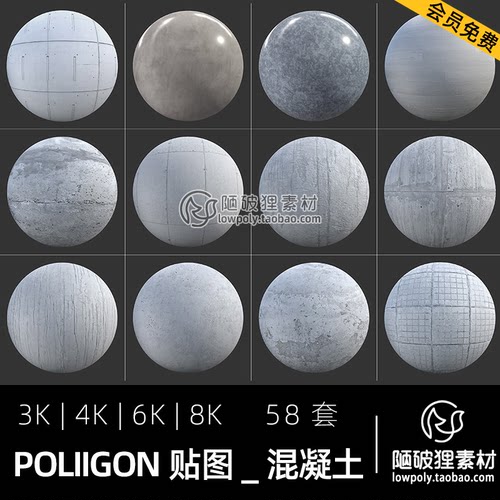 Poliigon混凝土素水泥地坪漆材质贴图C4D Blender MA高清纹理素材