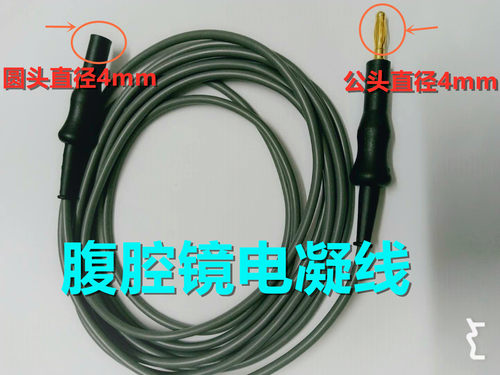 单极电刀价格 单极电刀图片 星期三