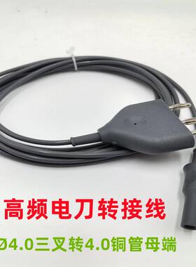 腹腔镜电凝线电刀电钩线单极