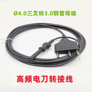 单极电凝线美容器械连接线电刀胃肠镜圈套器活检钳三插凝够导联线