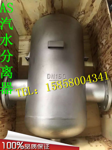 AS7-16蒸汽汽水分离器螺纹