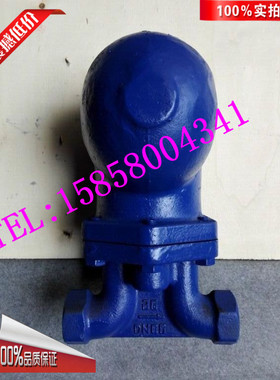 FT43H-16C/25C/40C斯派沙克碳钢铸钢杠杆浮球式蒸汽疏水阀DN15