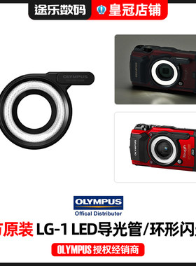 奥林巴斯LG-1LED导光管