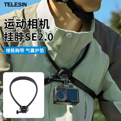 泰迅适用4大疆Action 5 Pro运动相机GoPro挂脖SE 2.0支架AcePro2