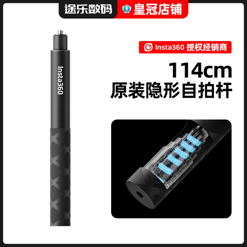 Insta360114cm隐形自拍杆