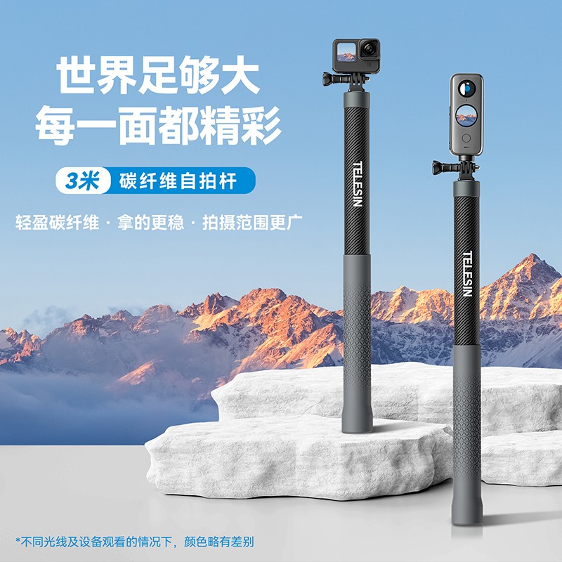泰迅gopro加长3米自拍杆延长pocket全景insta360大疆action手持杆