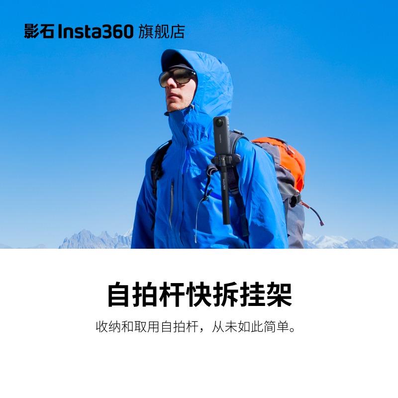 影石Insta360自拍杆快拆挂架快速收纳取用运动全景相机快卸配件