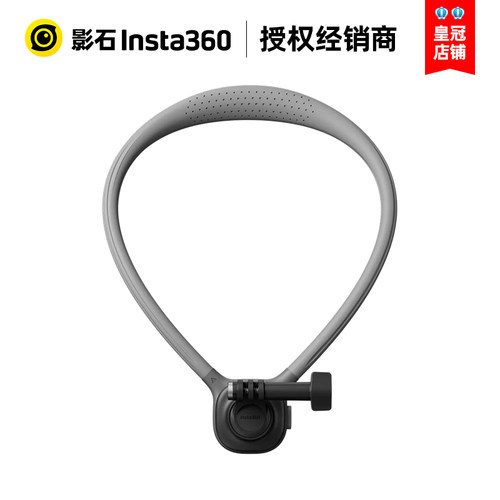 Insta360影石X4脖挂支架X5挂脖go3S GO Ultra原装正品AcePro2配件