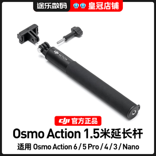DJI大疆1.5米延长杆Osmo套件Action手持6自拍5Pro原装 4配件3正品
