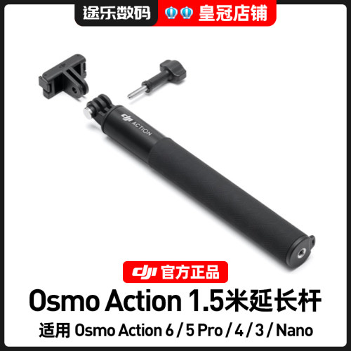 DJI大疆1.5米延长杆Osmo套件Action手持6自拍5Pro原装4配件3正品