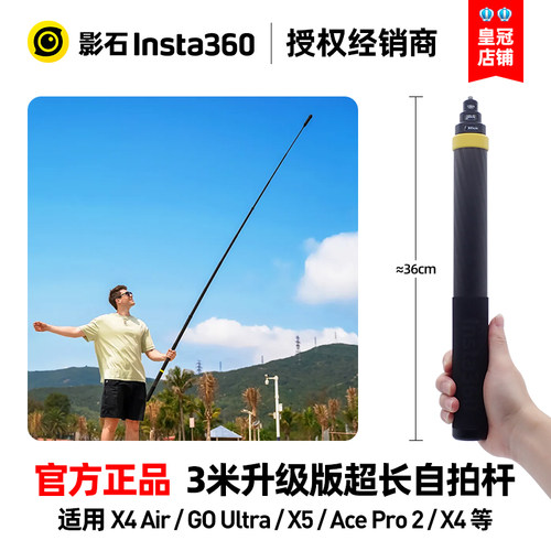新版加长二代3m自拍杆隐形原装