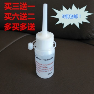 。通用跑步机润滑油跑步机硅油保养专用跑带油跑步机油3瓶包邮