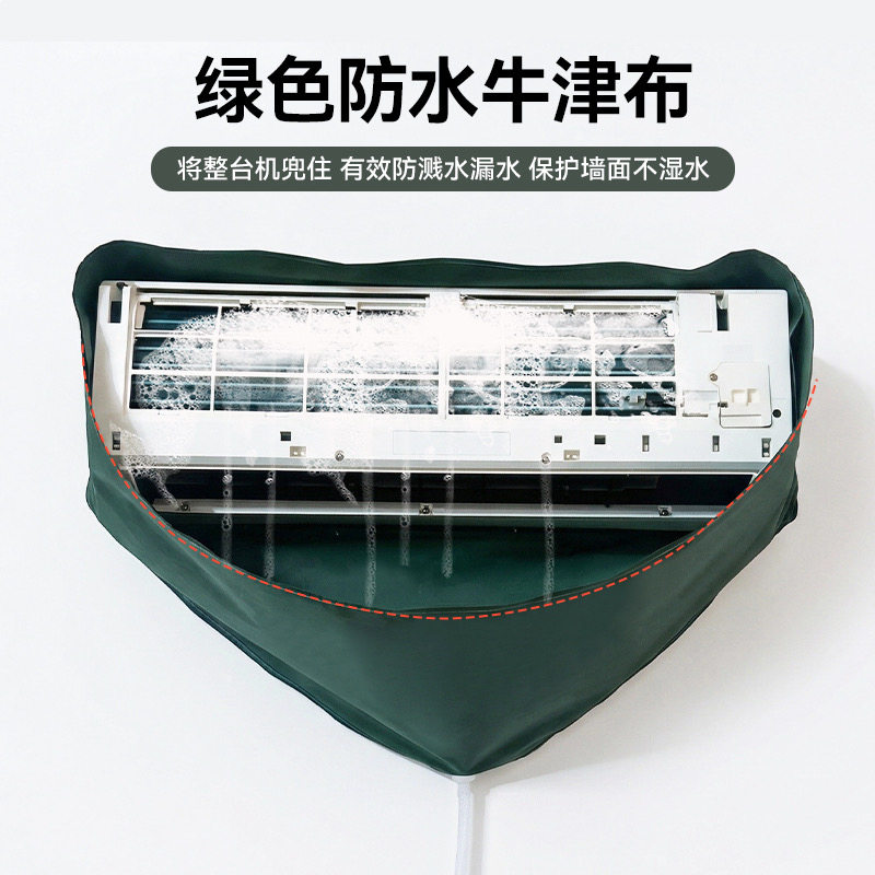 空调清洗罩家用全套内机清洗套装挂机接水袋冷气清洁工具大清洗口