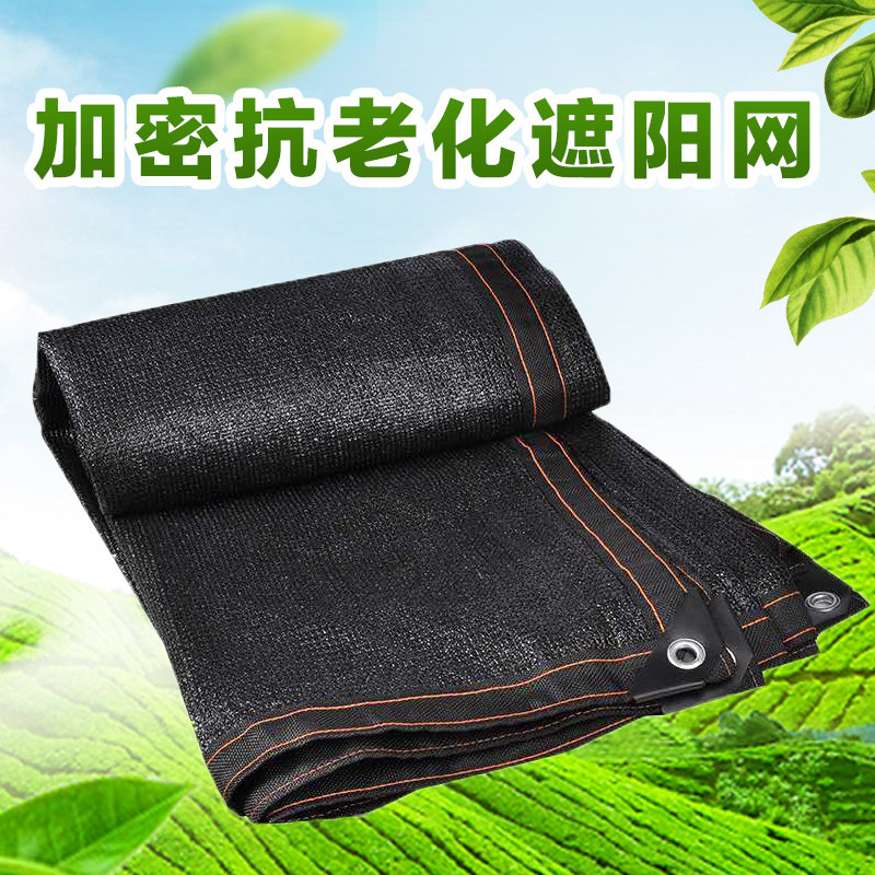 遮阳网加密加厚防晒网太阳隔热黑家用户外阳台车用遮阴庶阳抗老化在类目 鲜花速递/花卉仿真/绿植园艺, 园艺用品, 其它园艺用品中 - 来自Buy2taobao.com提供专业的淘宝代购服务