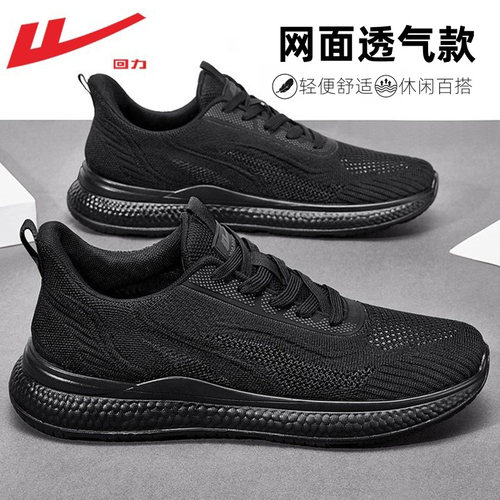 回力男鞋网面运动鞋透气2025新