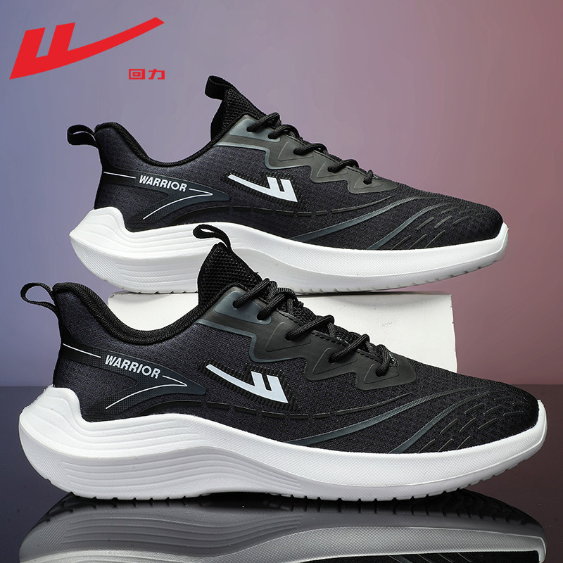 Black [Cushioning and Rebound Model/1230]