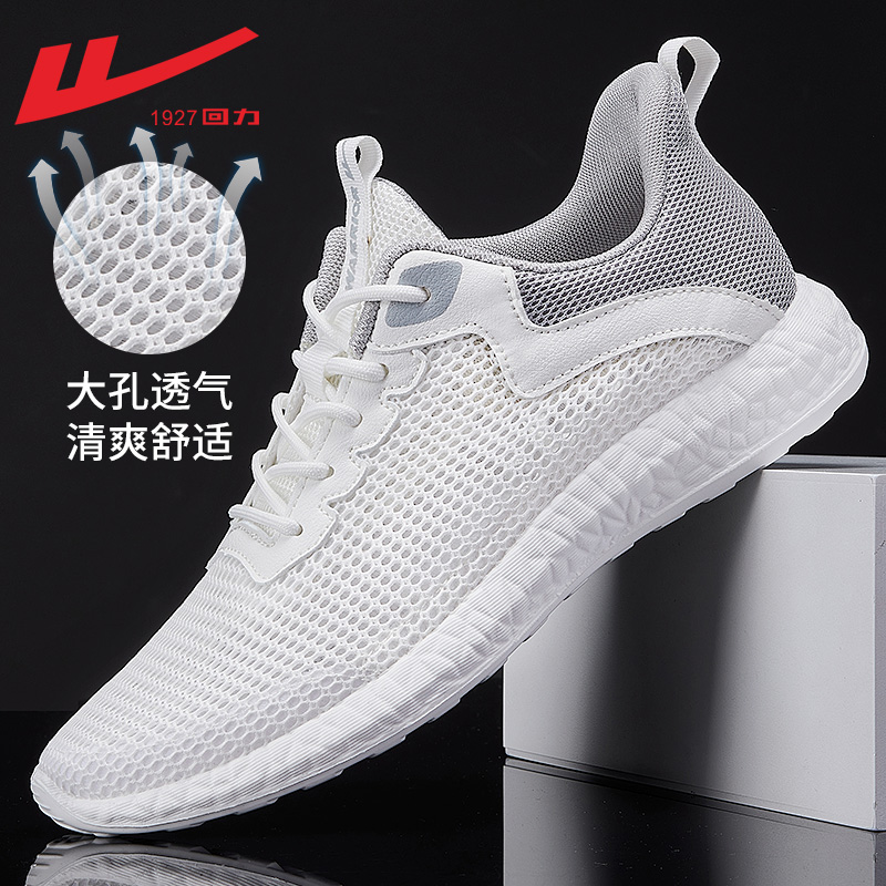 回力男鞋网鞋男2023新款春夏季透气鞋子男士跑步鞋休闲运动鞋男款