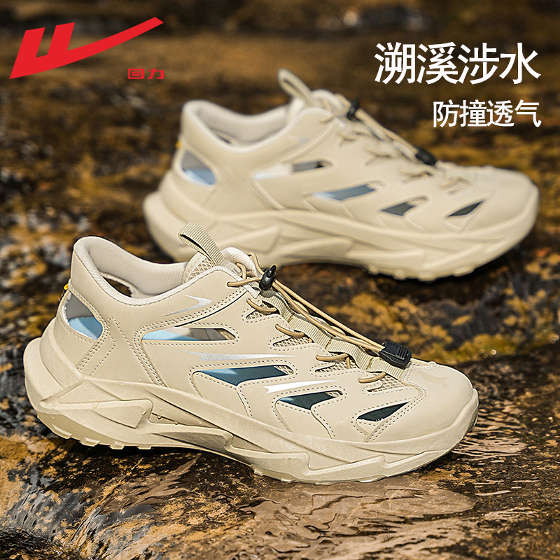 回力男鞋夏季透气运动鞋溯溪鞋