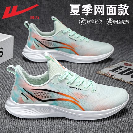 回力男鞋跑步鞋男款2025新款夏季超轻减震跑鞋网面透气运动鞋子男