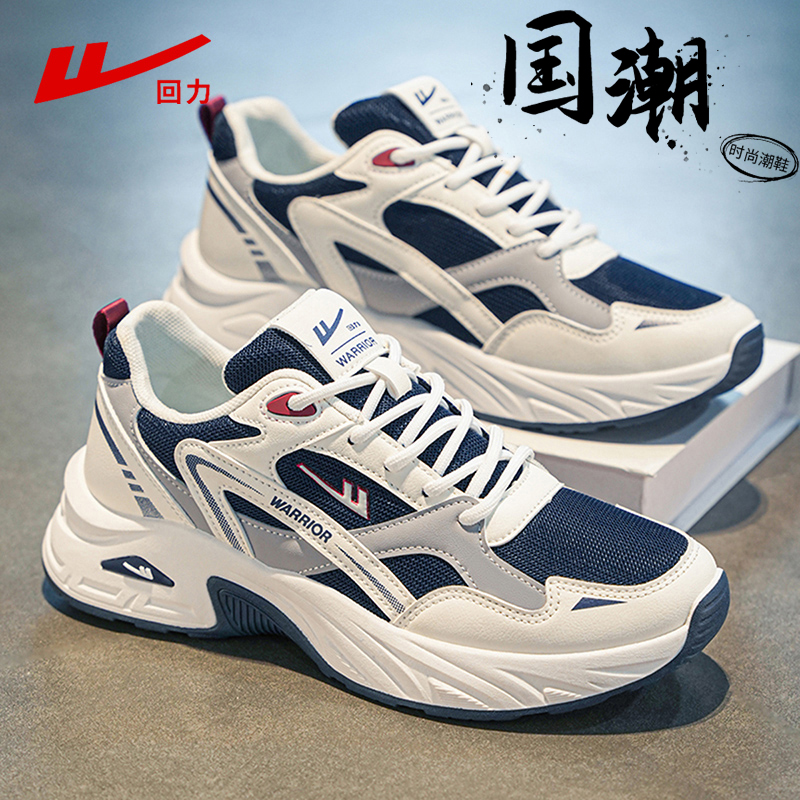 回力男鞋春秋软底跑步鞋