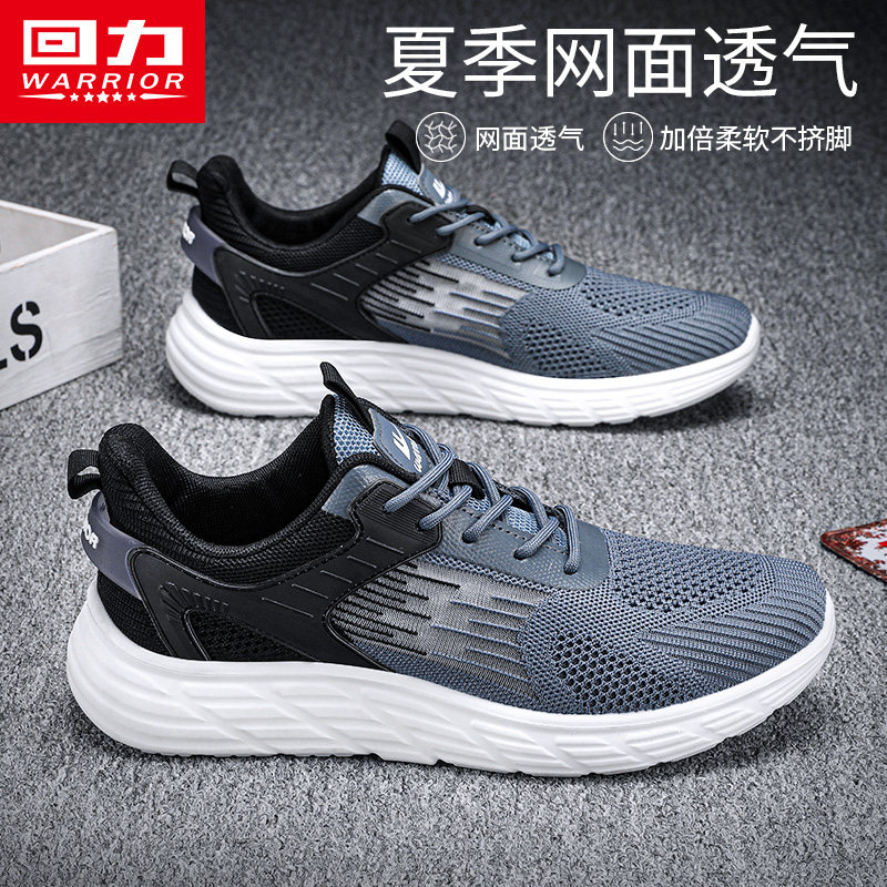 Black Blue/1097 [Ice Silk Mesh Lightweight Cushioning]