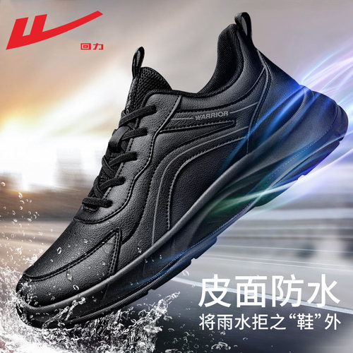 回力男鞋皮面防水黑色运动鞋子