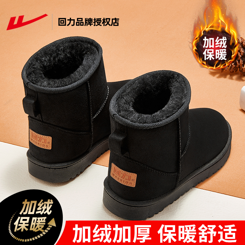 回力冬季加绒加厚雪地靴男