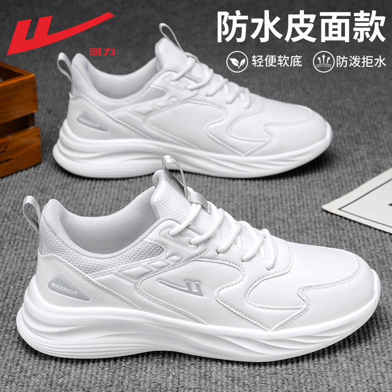 回力男鞋运动鞋男款2025秋冬季新款皮面防水鞋子超轻减震跑步鞋男