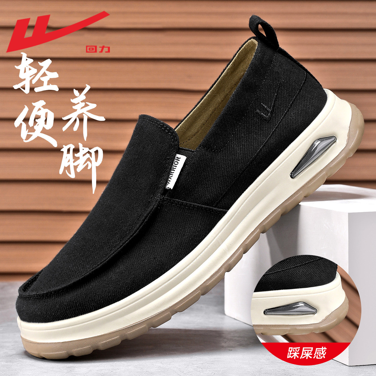 回力男鞋2026新款春季帆布鞋一脚蹬男鞋休闲爸爸鞋老北京布鞋男款