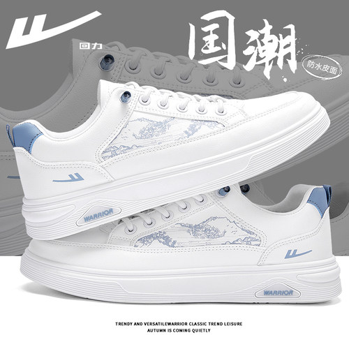 回力男鞋皮面小白鞋休闲板鞋男款