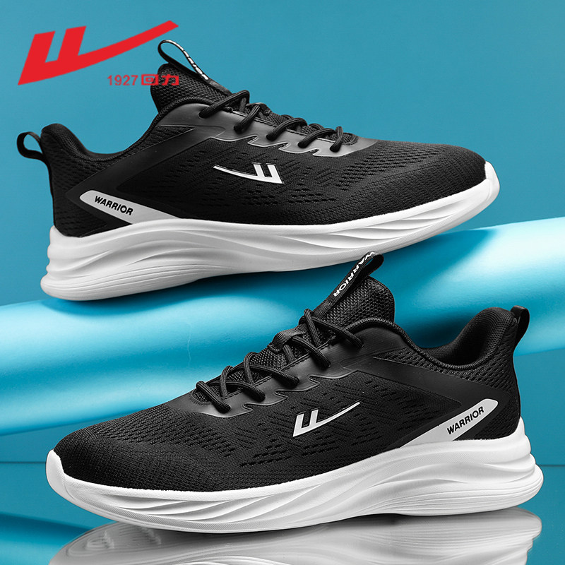 Black and White/0458 [Ice Silk Mesh Lightweight Cushioning]