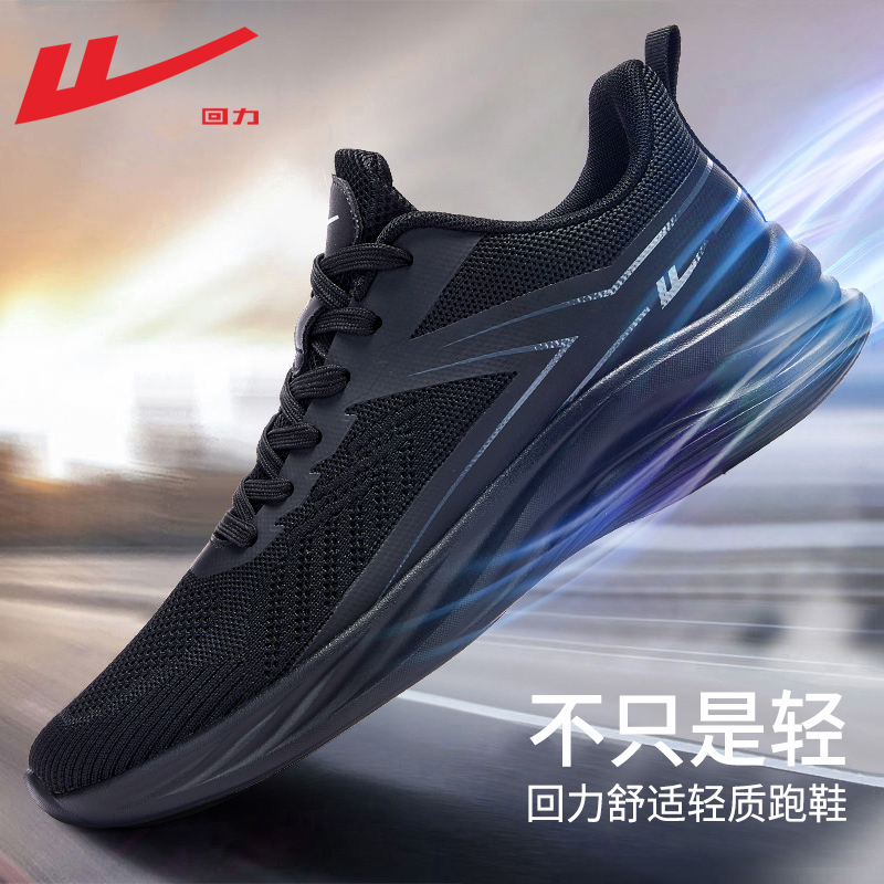 回力男鞋2025新款透气运动鞋跑鞋