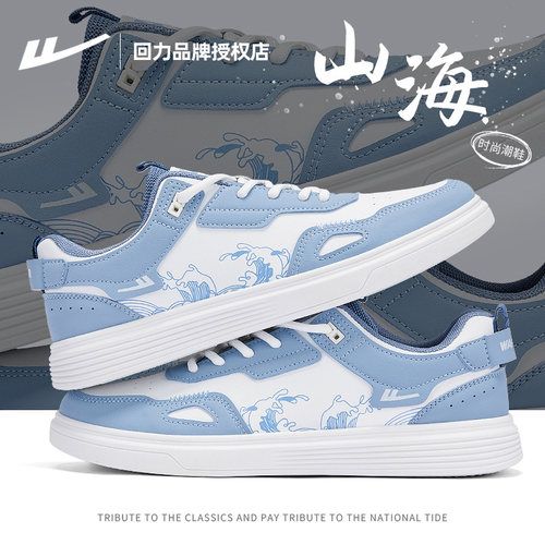 回力国潮板鞋男皮面防水热销第1