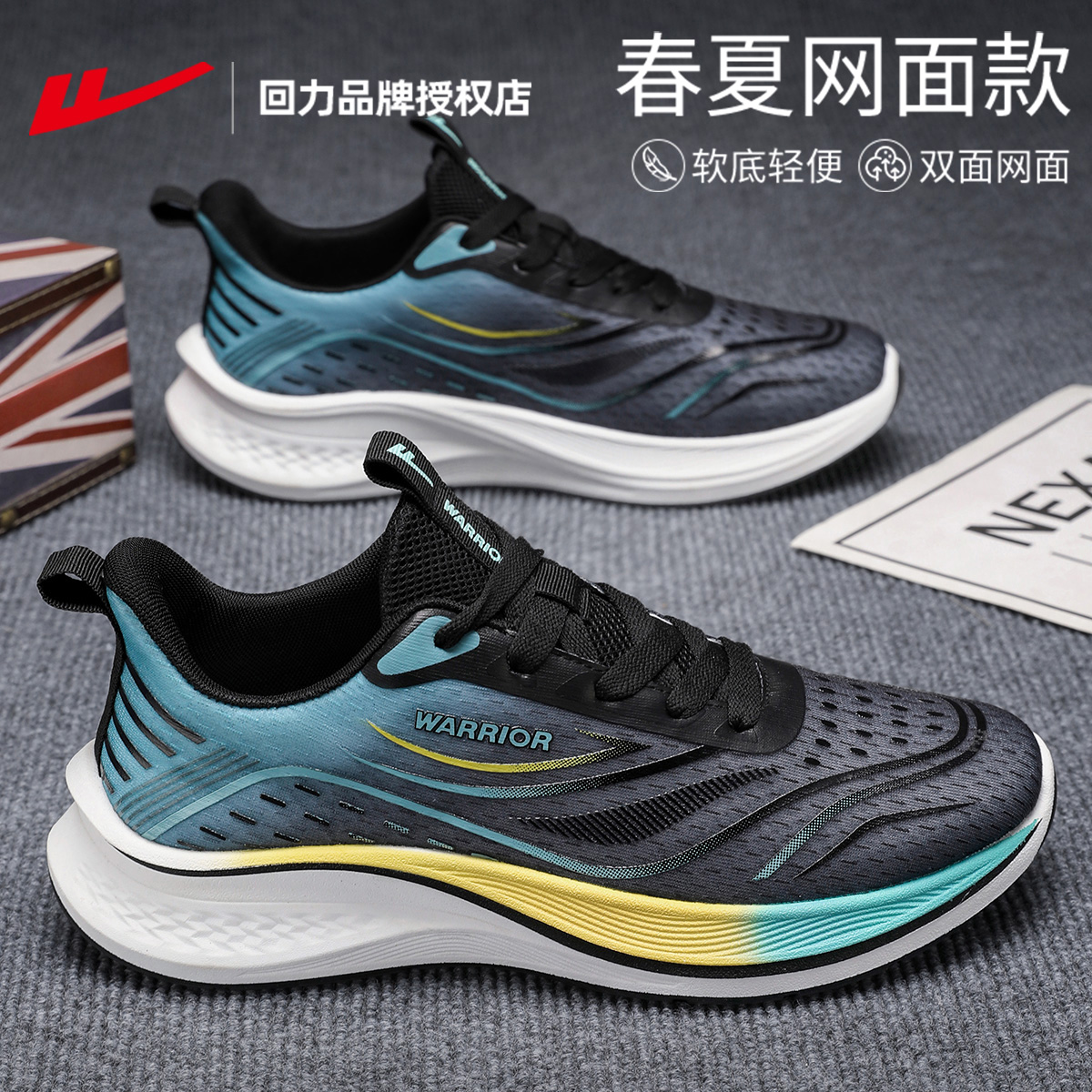 回力男鞋跑步鞋子男热销款