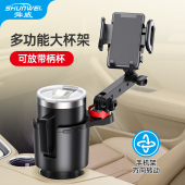 舜威车载水杯架手机架多功能水杯限位器汽车杯架车载饮料架置物架