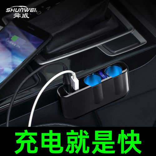 车载点烟器一拖三一拖二充电器汽车大功率12/24VUSB转换插头插座