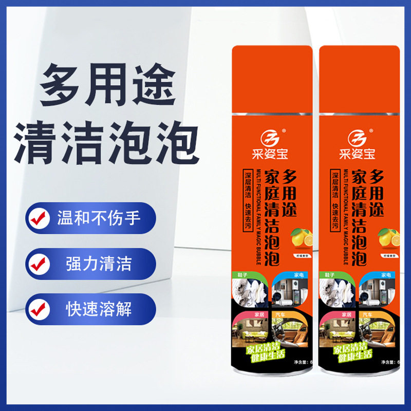 采姿宝多功能清洁泡泡油烟皮革清鞋刷/鞋擦