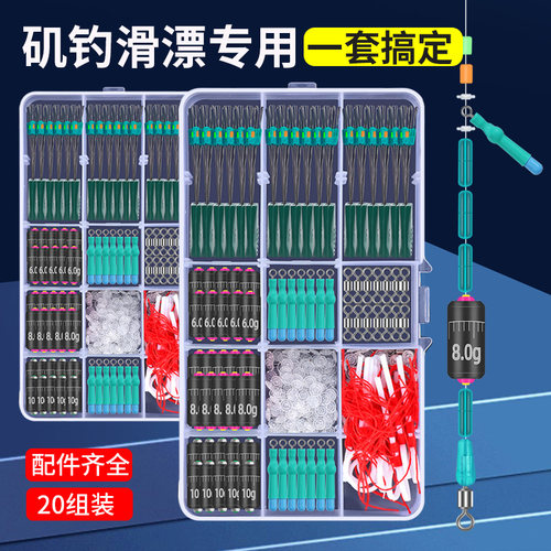 太公乐路滑钓组矶钓路亚滑漂钓