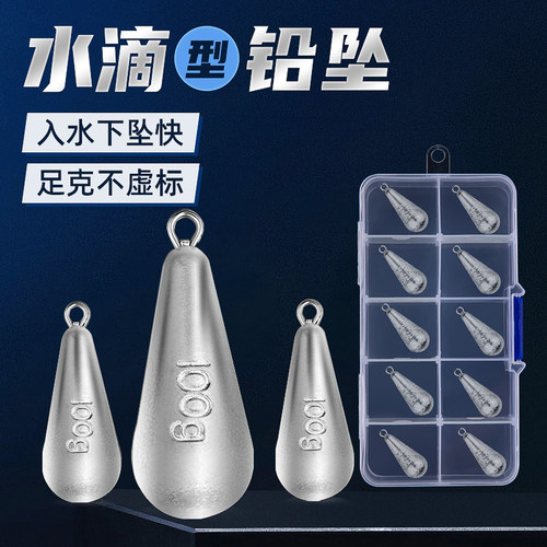 水滴型散装带环海杆竿垂钓鱼铅坠
