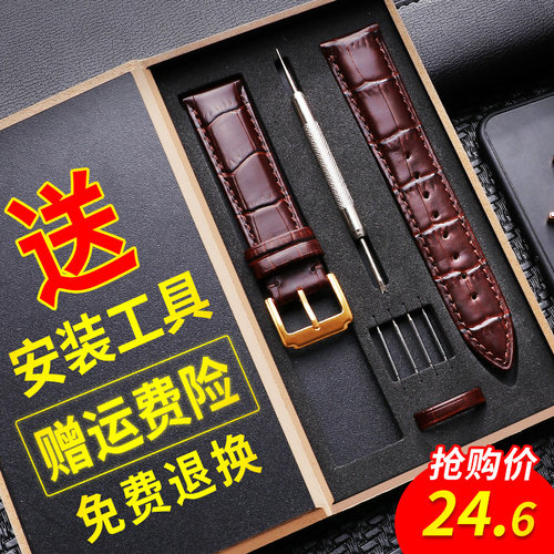 宝聚时手表带真皮男女款表链针扣配件适用于dw表带天梭浪琴卡西欧 - 封面