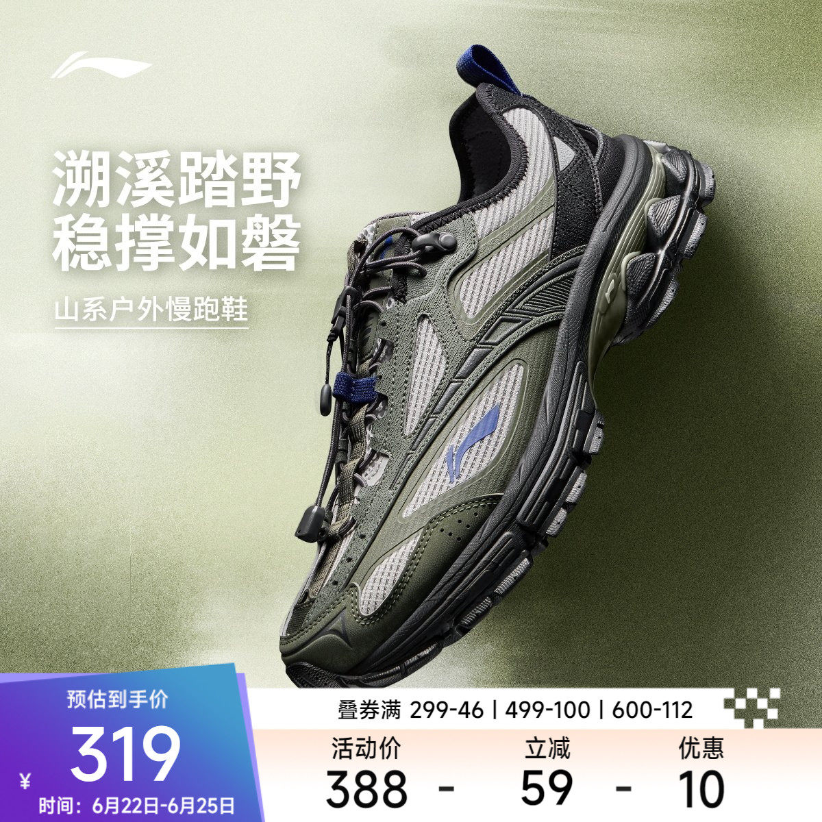 李宁扶摇2.0 trail v3丨山系复古跑步鞋男款2026新款溯溪鞋运动鞋