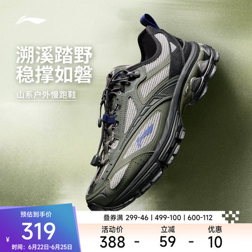 李宁云扶摇2.0trailv3男跑步鞋