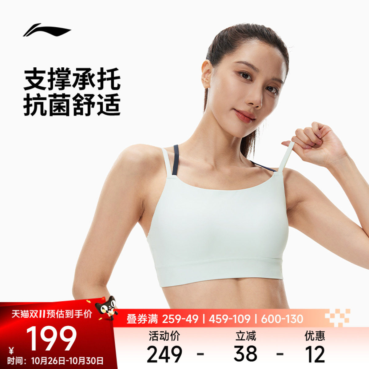 李宁运动内衣女26新款健身系列弹力瑜伽秋季低度支撑紧身运动内衣