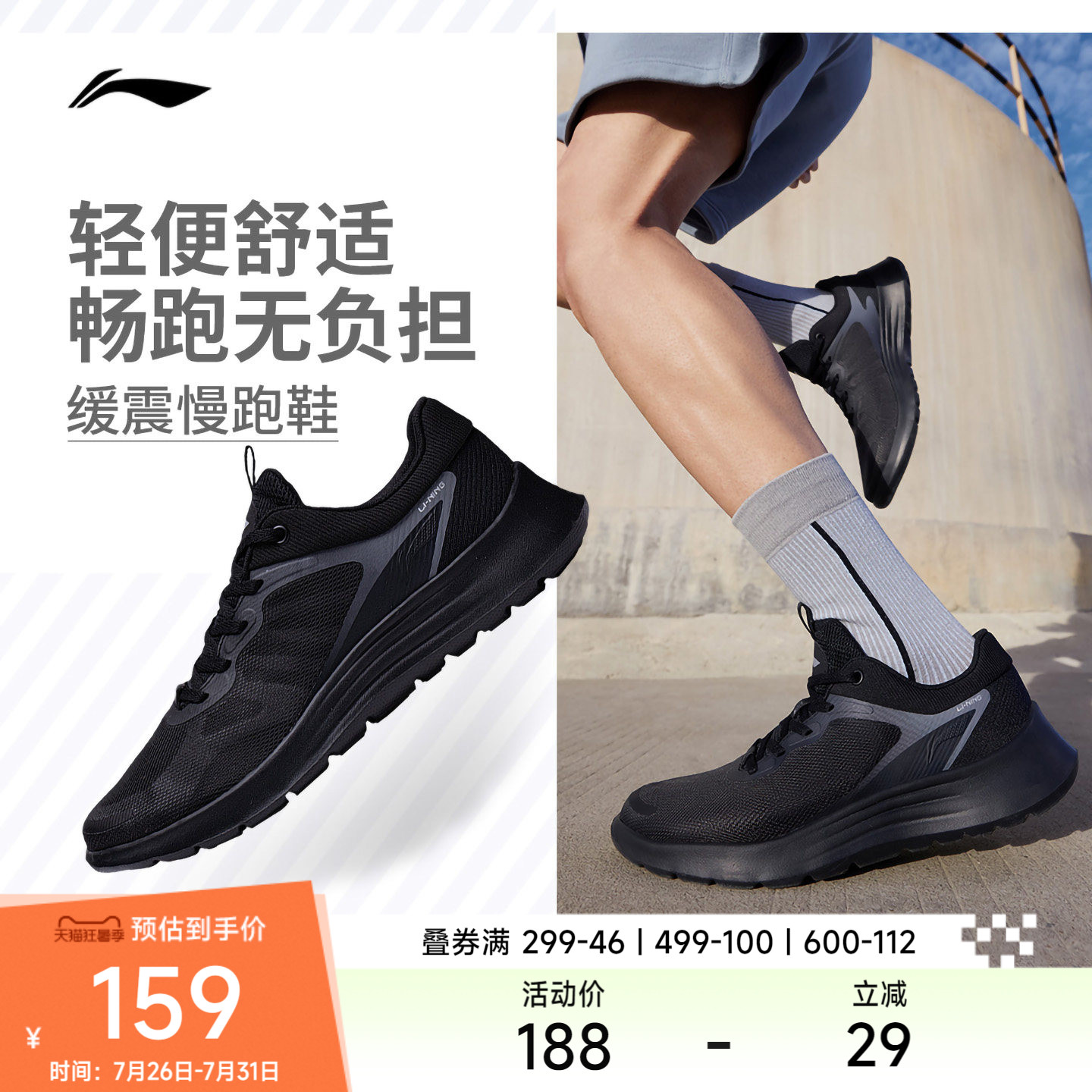 李宁轻羽|跑步鞋男鞋夏季网面透气休闲运动鞋轻便女款软底慢跑鞋