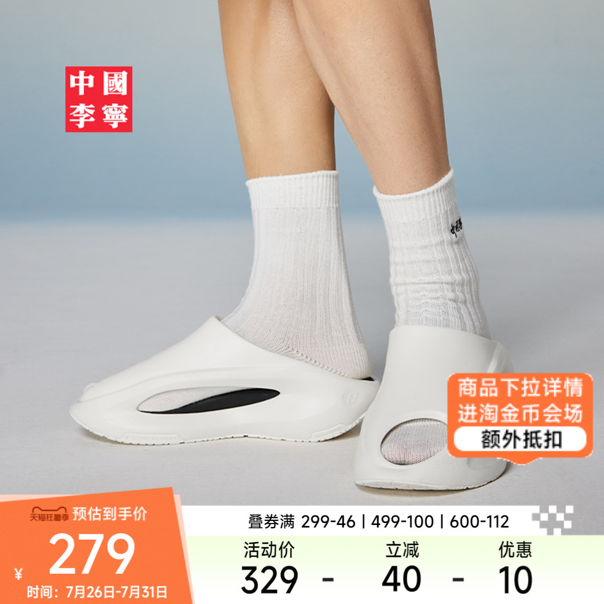 李宁云游Slay男女同款运动生活鞋