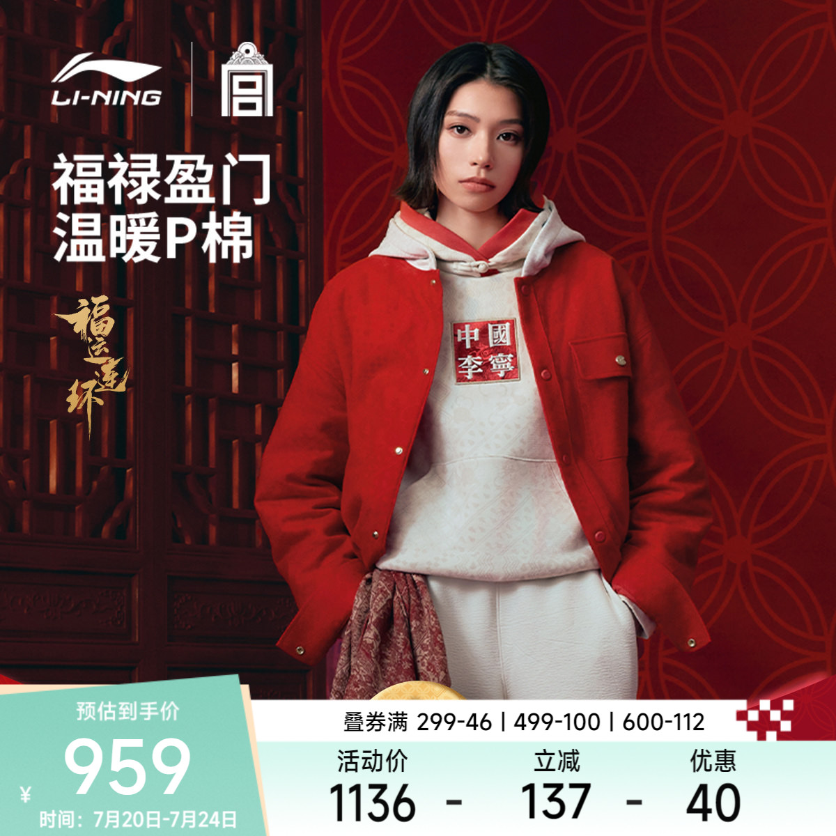 中国李宁x故宫联名系列棉服男士P棉上衣夏季2026新款宽松运动服