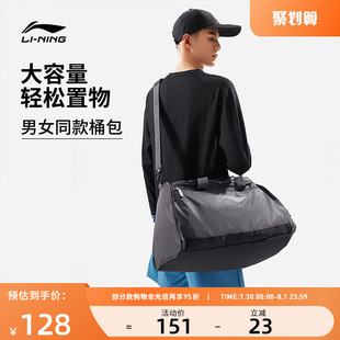 李宁包袋 大容量手提斜挎旅游户外运动健身桶包 健身系列 男女同款