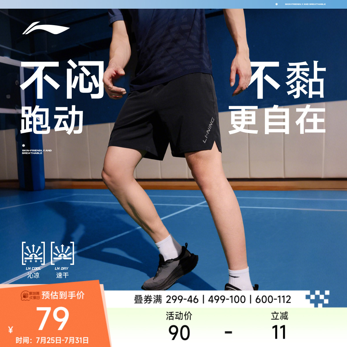 李宁羽毛球短裤男士跑步梭织运动裤子吸湿排汗速干五分裤夏季男装