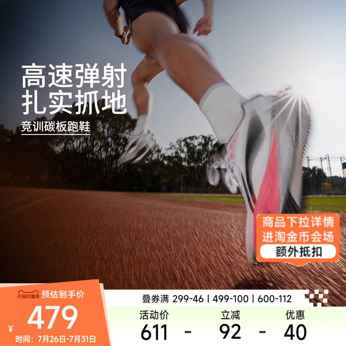 李宁beng追风2PRO男女同款