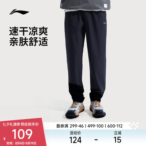 李宁运动服 健身系列 男款排湿速干冰感亲肤舒适平口跑步运动长裤